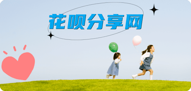 刷信用卡东莞信用卡接单平台☀️诚信信用卡24小时在线靠谱商家推荐